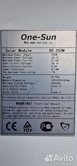 Продам солнечные панели