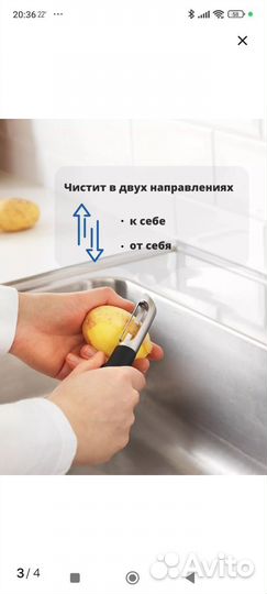 Овощечистка IKEA вэрдэфул