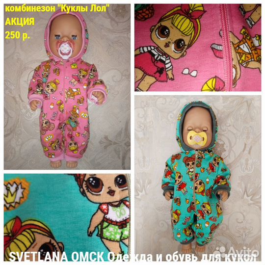 Baby Born Новые комбинезоны для кукол