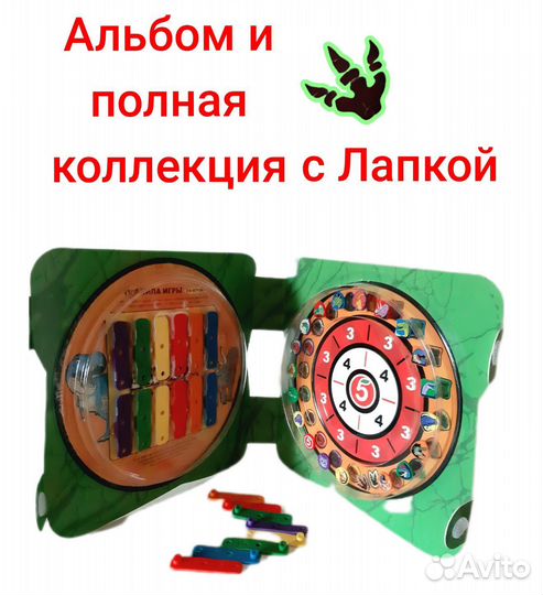 Альбом и вся коллекция Завры 2