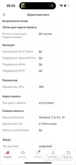 Принтер HP 3788