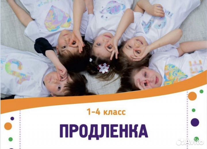 Воспитатель в группу продленного дня