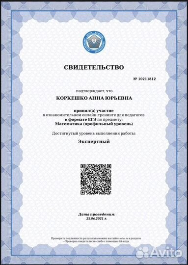 Репетитор по математике 9-11кл огэ егэ профиль