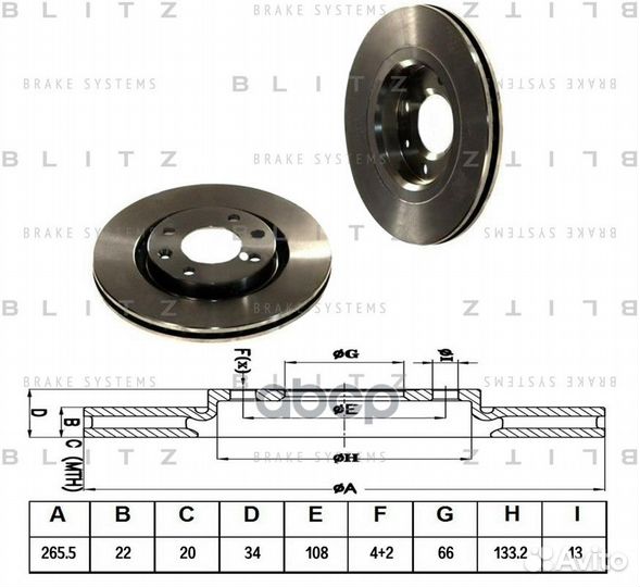 Диск тормозной перед BS0135 Blitz