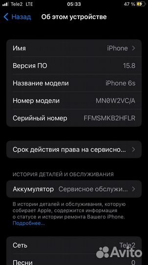 iPhone 6S, 32 ГБ