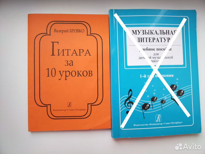 Музыкальная литература, тетради для нот