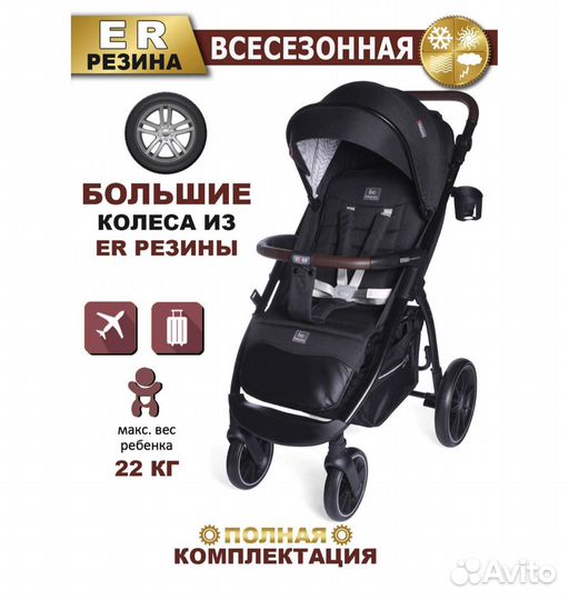 Коляска BabyCar Venga прогулочная