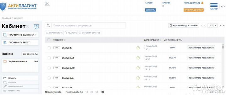 Научные статьи