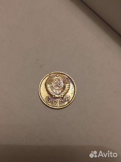 2 копейки 1951 года