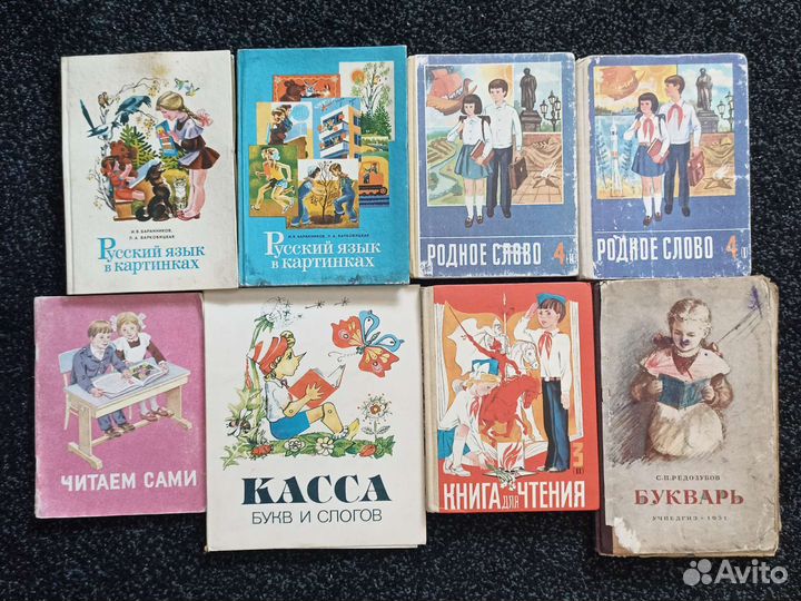 Учебники СССР букварь математика