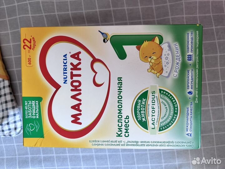 Детская молочная смесь