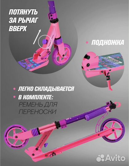 Самокат детский