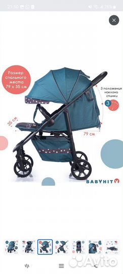 Прогулочная коляска бу
