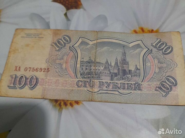 Банкноты СССР