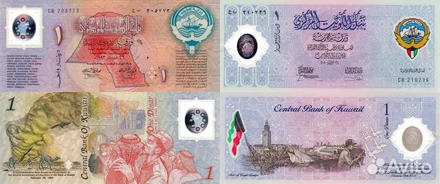Банкноты Кувейта