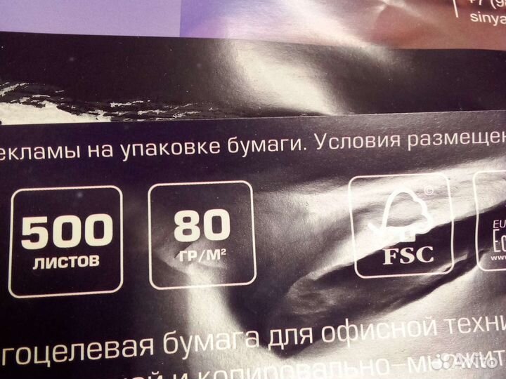 Офисная бумага a4