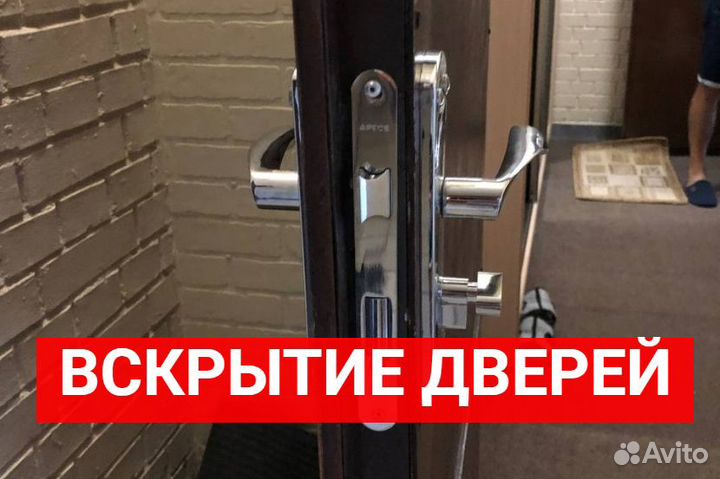 Вскрытие замков, авто / Установка и замена замков