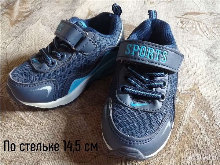 Обувь на мальчика