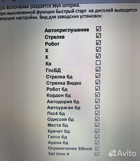 Радар детектор антирадар