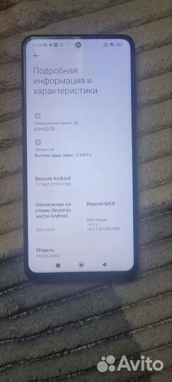 Xiaomi Poco X3 Pro, 6/128 ГБ