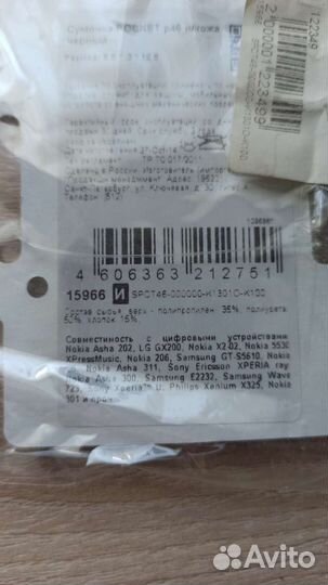 Чехол для мобильного телефона. Новый