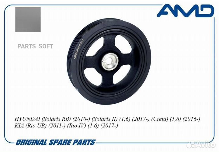 AMD amddp49 Шкив коленвала