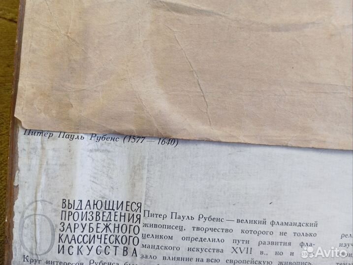 Картина репродукция