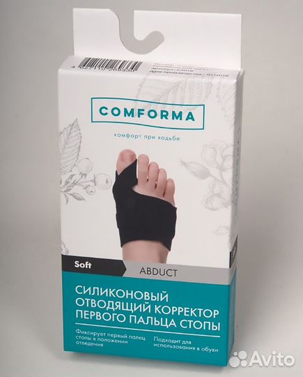 Корректор 1го пальца Abduct Soft р.L правый C 3018