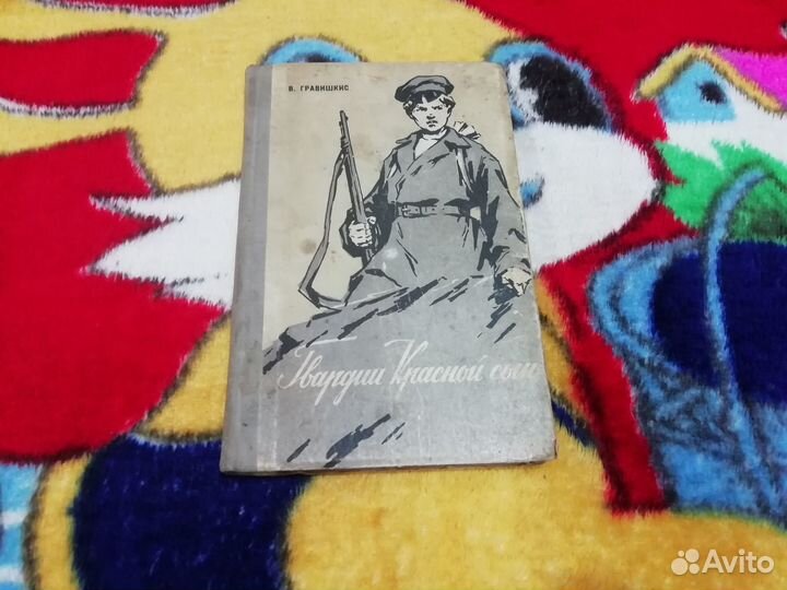 Детские книги СССР