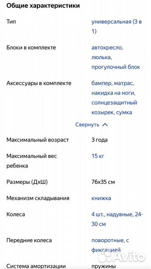 Коляска Riko Basic Aicon Ecco 3 в 1