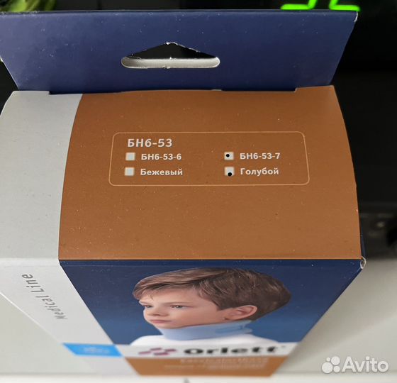 Воротник ортопедический детский