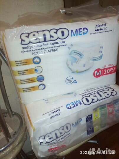 Памперсы для взрослых Senso Med размер 2
