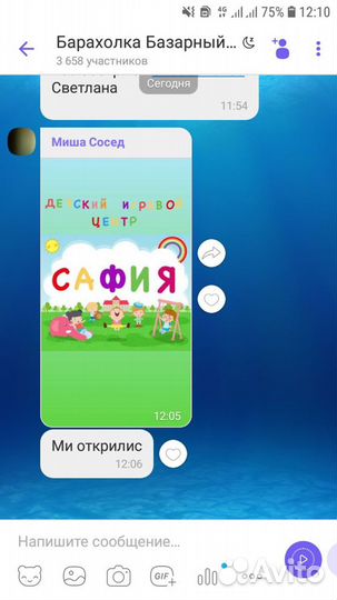 Развлечения для детей