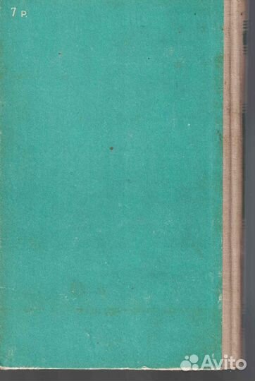 Свет над землей Семен Бабаевский