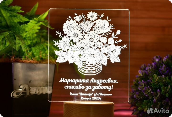 Именной светильник педагогу / учителю