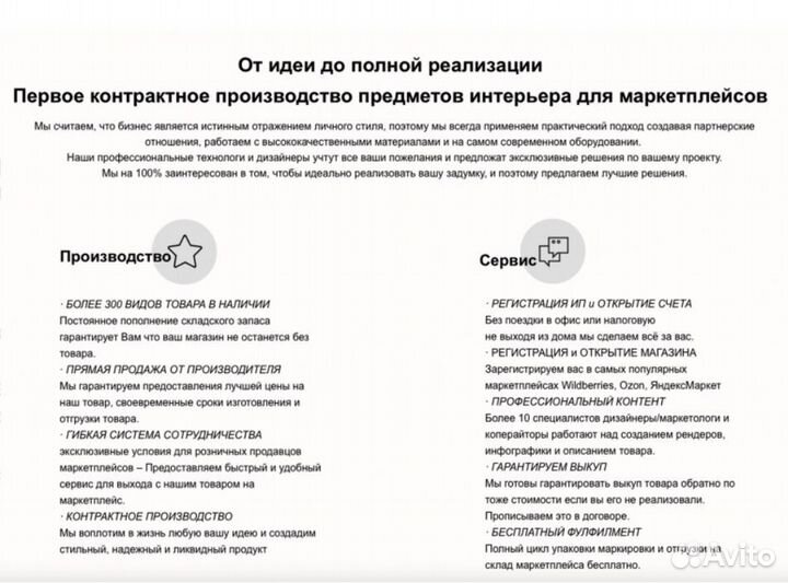 Товары для дома контрактное производство