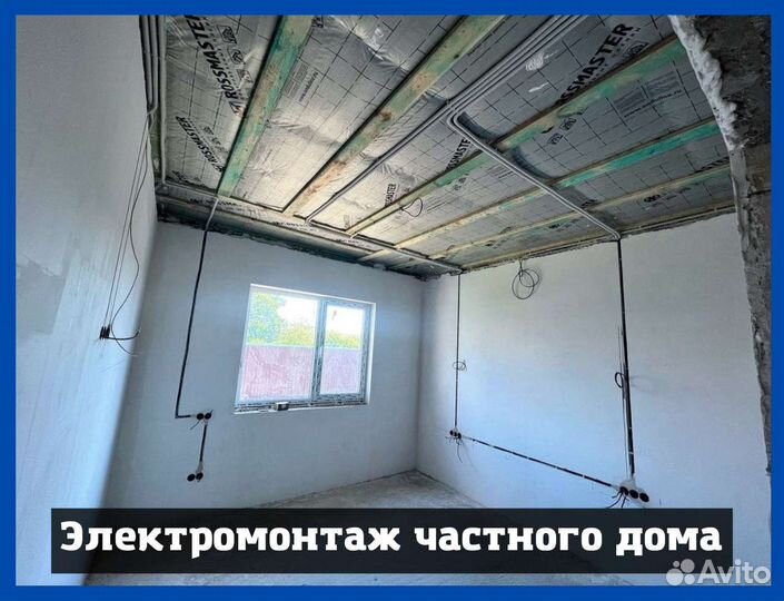 Электрик. Перенос розеток. Штробление стен. кз