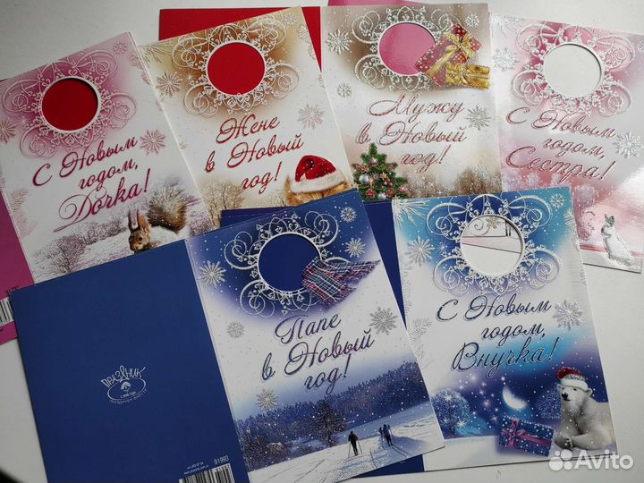 Новогодние открытки