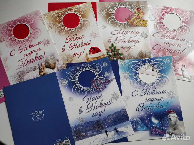 Новогодние открытки