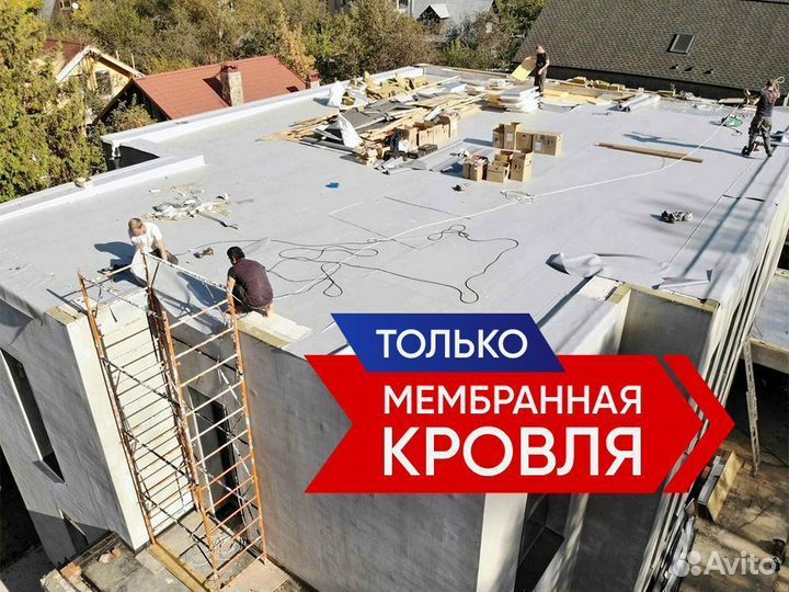 Монтаж плоской кровли