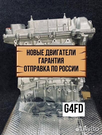 Двигатель в сборе. G4FD Hyundai/Kia