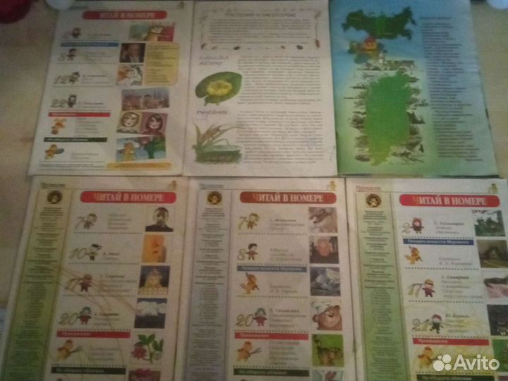 Мурзилка без обложек