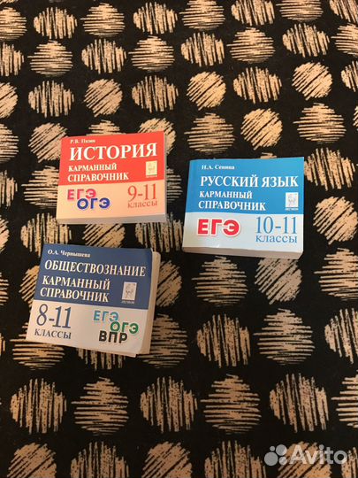 Сборник ОГЭ ЕГЭ ВПР