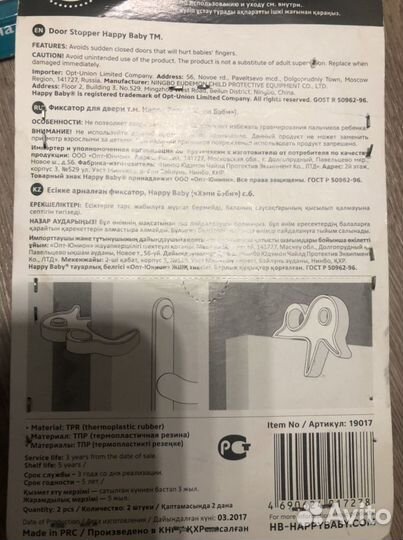 Ограничители мебели для детей Антимоскитная сетка