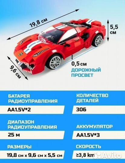 Конструктор гоночная машина Ferrari 488