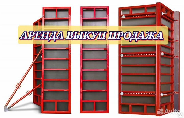 Щитовая опалубка