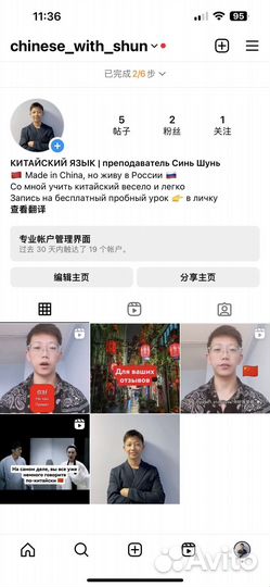 Китайский язык