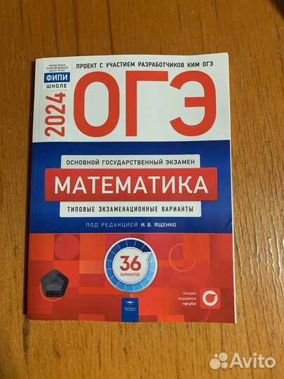 Оге математика