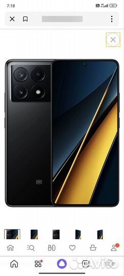 Xiaomi Poco X6 Pro, 8/256 ГБ