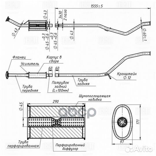 Глушитель для а/м Peugeot 307 (01) доп. (резон